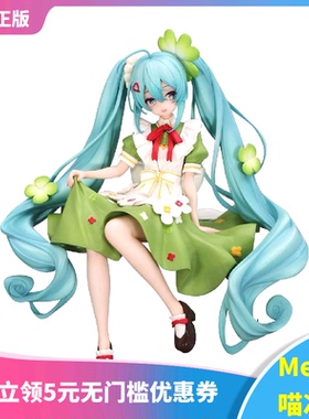 【Meow】现货FuRyu piapro 初音未来 四叶草仙子 压泡面 景品手办