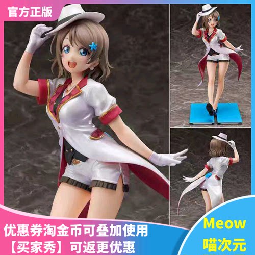 【Meow】现货 Love Live! Sunshine 水团 渡边曜 生日 手办