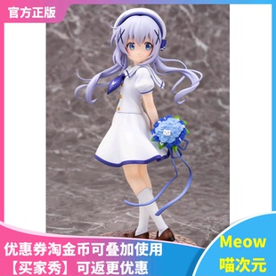 【Meow】现货 PLUM 请问您今天要来点兔子吗 智乃 夏季制服手办