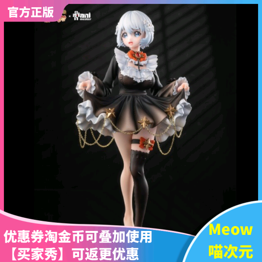 【Meow】现货大漫匠AniMester 虚拟主播 鲸鱼娘 西丝特 1/7发声版