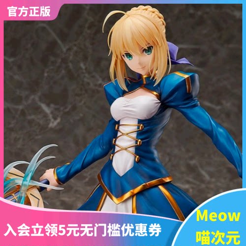 呆王FateSaber手办自由社