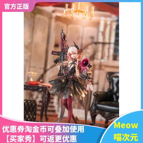 酒席少女前线M4手办HobbyMax现货