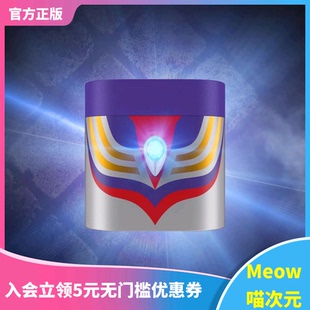 现货 正版 bilipods 迪迦奥特曼 蓝牙耳机 TDG25周年限定款 Meow