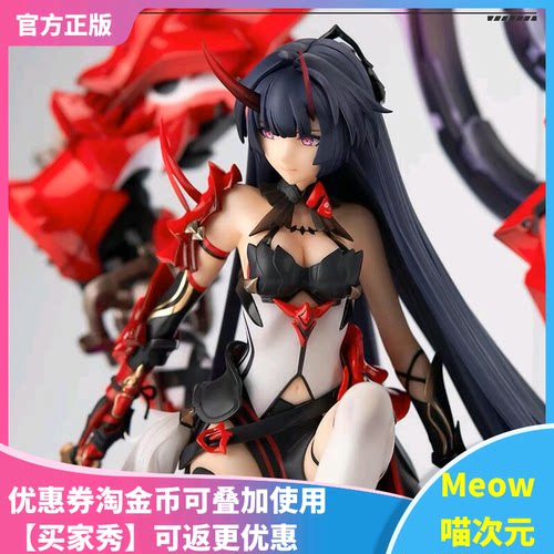 【Meow】现货APEX TOYS崩坏3雷电芽衣 雷之律者 罪人挽歌ver 手办