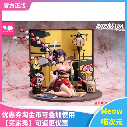 【Meow】现货 Raise Dream 机动战队 伊莱恩 新年皮肤手办