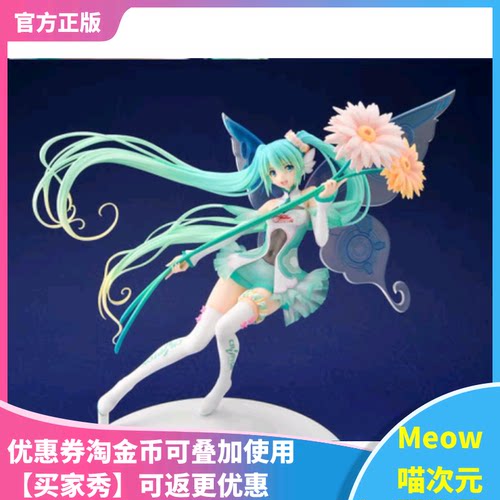 【Meow】现货包邮 初音未来 AMAKUNI HJ限定 MIKU 赛车初音2017