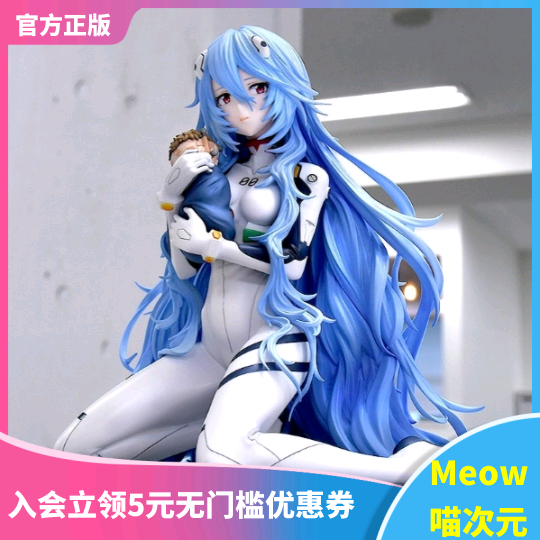 绫波丽福音战士EVA手办GSC