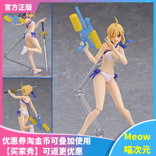 【Meow】现货  figma EX-041 限定 Fate Grand Order saber 水着图片