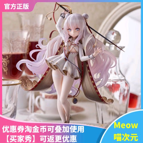 日版碧蓝航线重装手办MIMEYO现货