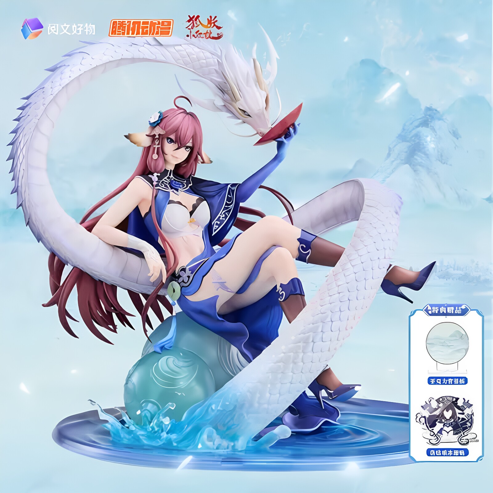 【Meow】现货  阅文好物 狐妖小红娘 涂山雅雅 青鳞碧露 1/7 手办