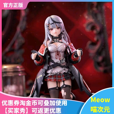 【Meow】现货MF figma 虚拟偶像 vtb hololive 沙花叉库洛艾 手办