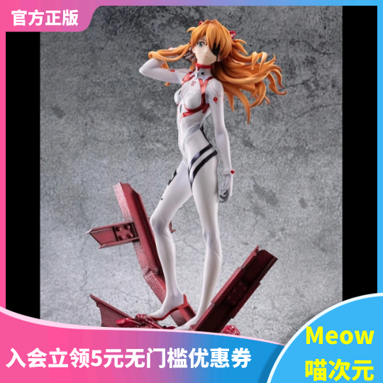 明日香福音战士最终之战手办