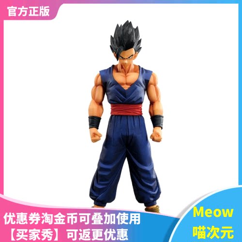 终悟饭龙珠超一番赏手办万代魂