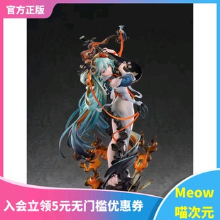 初音未來 國風 手辦 GSC 龍年初音 現貨 正版 Meow 十面埋伏