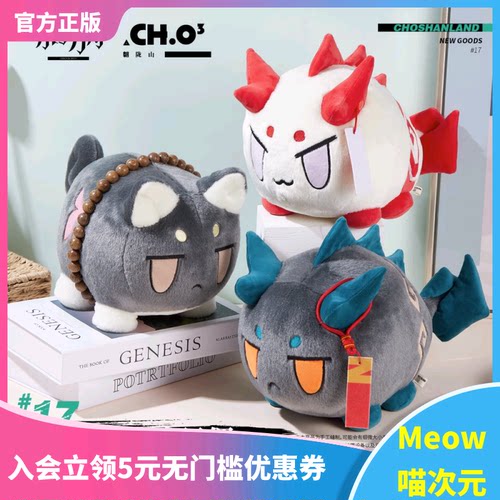 玩偶明日方舟周边鹰角毛绒现货