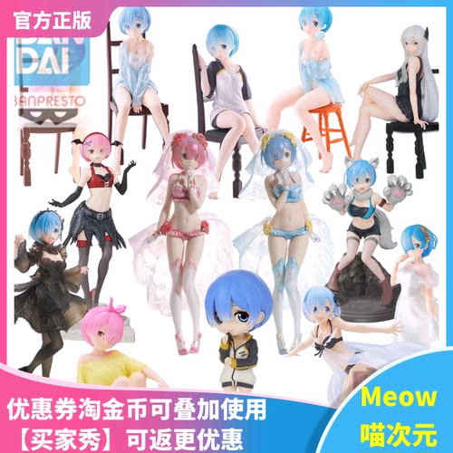 蕾姆从零开始景品手办世嘉现货正