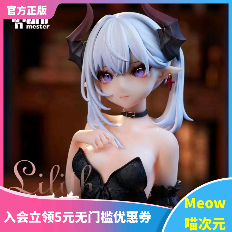 【Meow】现货 大漫匠ANIMESTER小恶魔 莉莉丝LILITH追视眼1/6手办