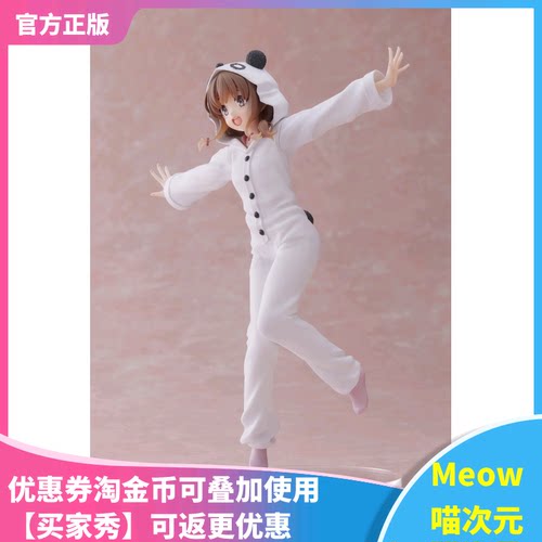 梓川枫猪头少年Coreful景品TAITO