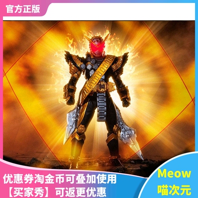 【Meow】现货万代S.H.Figuarts 假面骑士时王 假面骑士逢魔时王