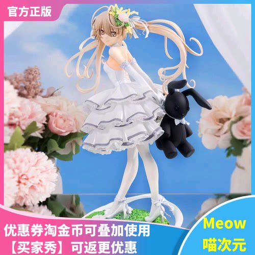 春日野穹缘之空婚纱手办BeBox