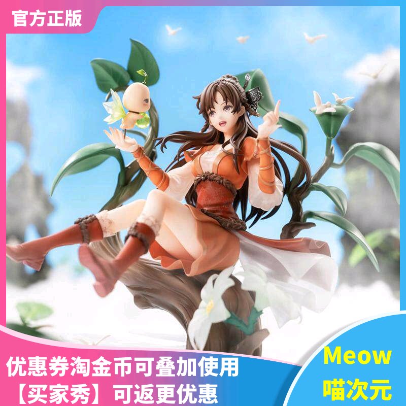 【Meow】现货 APEX 仙剑奇侠传三 唐雪见 朝花映雪Ver.1/7 手办