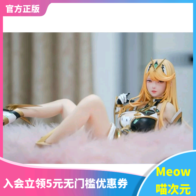 【Meow】现货Creation-Studio 异度之刃 光 Mythra 手办