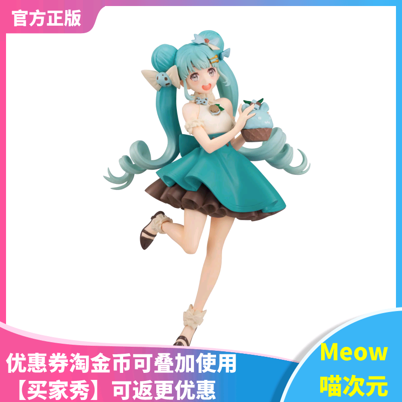【Meow】现货 FuRyu 甜品系列 MIKU 初音未来 薄荷巧克力糖果景品