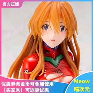 【Meow】寿屋 EVA新世纪福音战士剧场版 终 明日香 最后一幕 手办