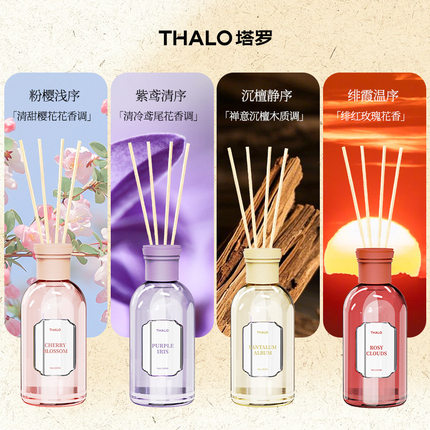 新品无火香薰摆件卧室高级感家用香氛精油厕所扩香清新剂酒店礼物