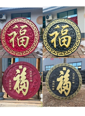加厚描金福字中式古建树脂影壁墙迎门墙壁砖雕照壁外墙庭院室外