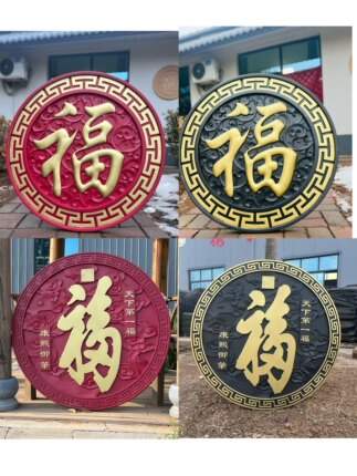 加厚描金福字中式古建树脂影壁墙迎门墙壁砖雕照壁外墙庭院室外