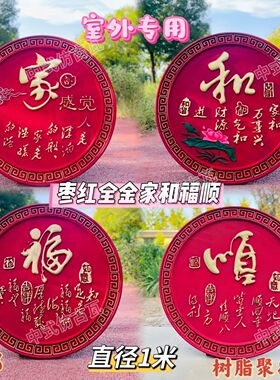 新款加厚仿古新中式描金福字树脂背景墙壁塑料仿砖雕装饰庭院挂件