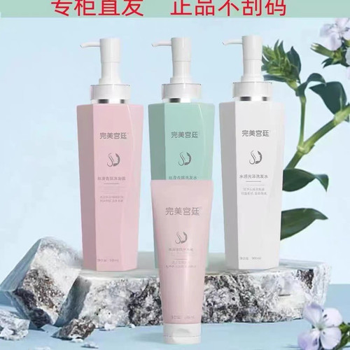 完美宫廷洗发水控油去屑止痒修复蓬松柔顺丝滑修护洗护套装