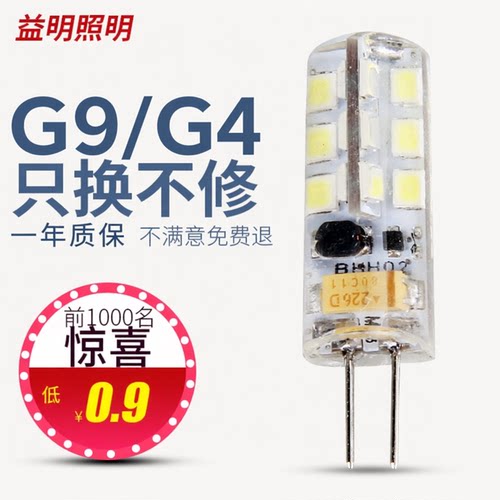 G4灯珠12V插脚吊灯超亮水晶