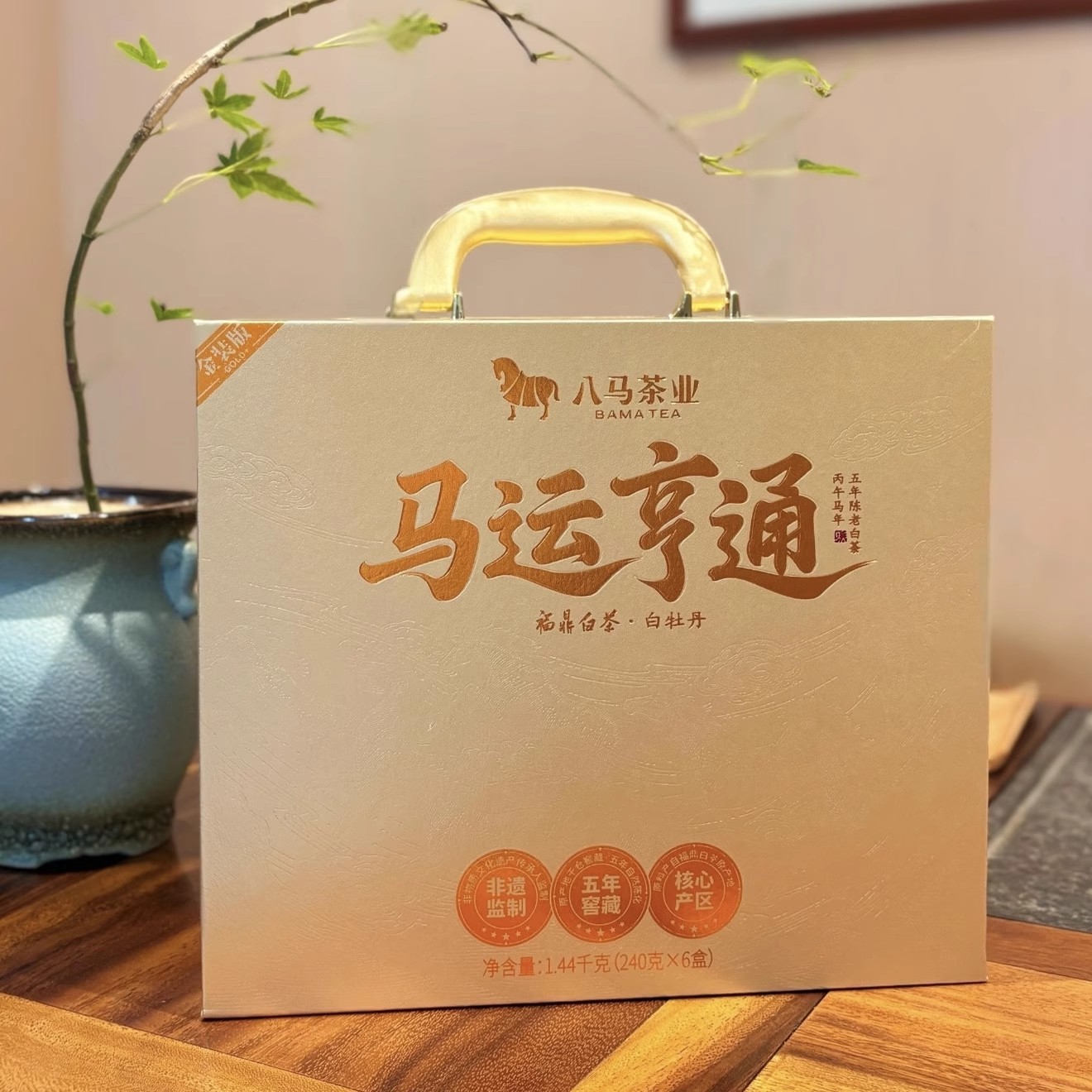 八马茶业白牡丹2020年礼盒装茶叶