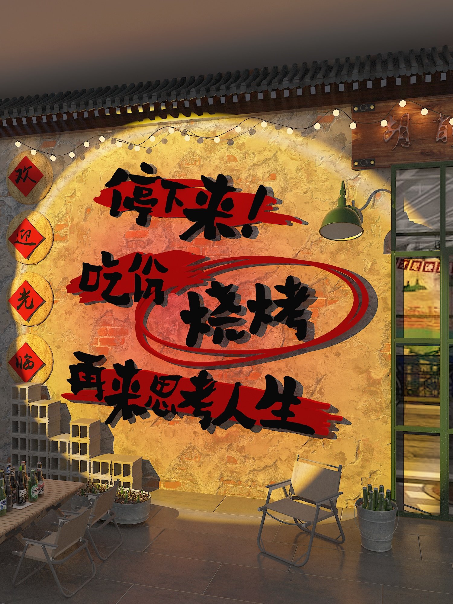 市井风格烧烤肉串店墙面贴创意装饰火锅饭大排档餐饮壁画氛围布置,家居饰品,软装墙贴,淘宝优惠券,粉丝福利购,淘宝优惠卷