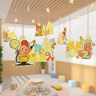 星星人主题挂吊饰幼儿园教室班级布置区域角环创材料文化墙面装饰