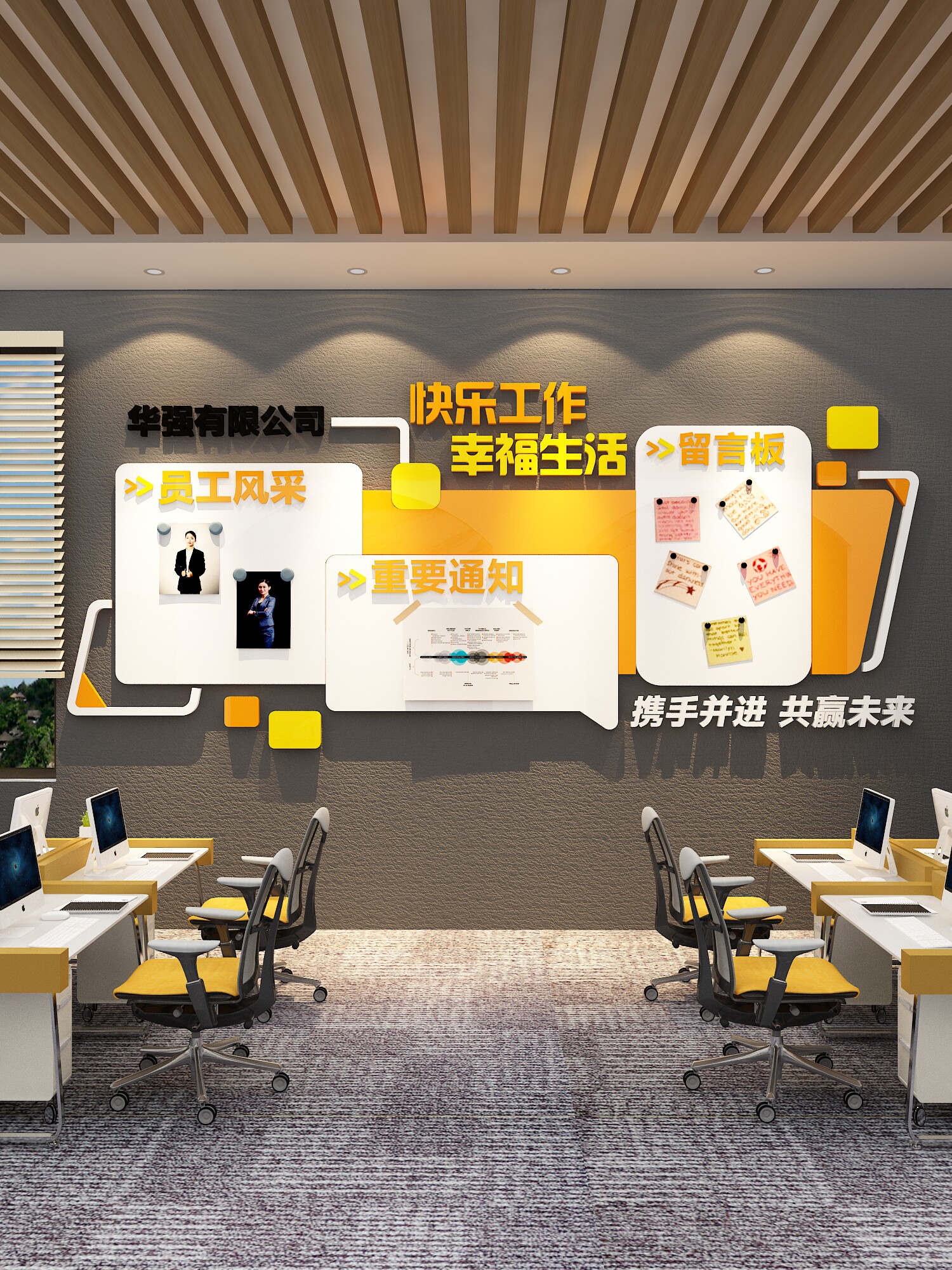 企业文化墙公司前台形象展示墙办公室主题背景墙装饰公示告栏布置