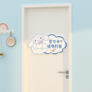 玉桂狗小公主儿童房间墙面装饰女孩卧室门布置挂牌摆件设创意用品