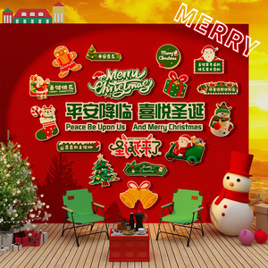 网红圣诞节装饰品场景布置打卡拍照区室户外摆件氛围贴纸墙面2024