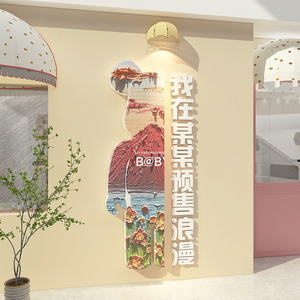 网红拍照区布置背景咖啡厅奶茶店铺墙壁面装饰创意摆件门口吸引人