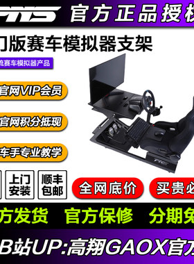 PNS GT-R入门版赛车模拟器方向盘支架座椅G29图马斯特速魔地平线5