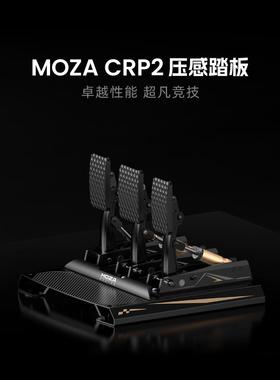 MOZA魔爪 mbooster主动踏板CRP 2专业级赛车模拟器踏板