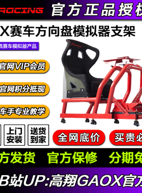 AZracing单体式铝镁合金专业赛车模拟器NEX座舱支架座椅