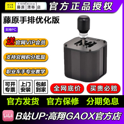 藤原SIMAGIC G29TH8Asq手排挡H档挂挡模拟赛车电脑USB即插即用