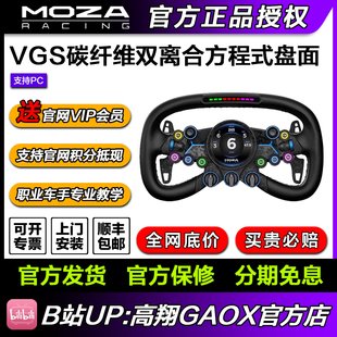 MOZA魔爪 【F1/GT盘】游戏方向盘VGS力反馈碳纤维拨片方程式