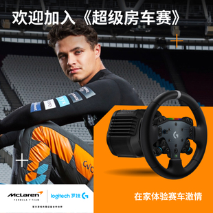 【现货】罗技G RS50 赛车方向盘驾驶模拟器游戏基座PS5/PS4/PC