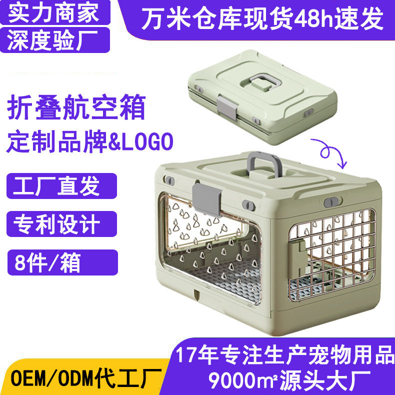 【可折叠航空箱】明星同款猫咪加厚加宽便携式猫咪兔子外出航空箱