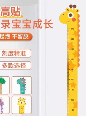 儿童身高测量仪精准家用宝宝