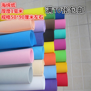 彩色海绵纸泡沫纸玫瑰花手工折纸幼儿园教室布置泡沫彩纸大张包邮